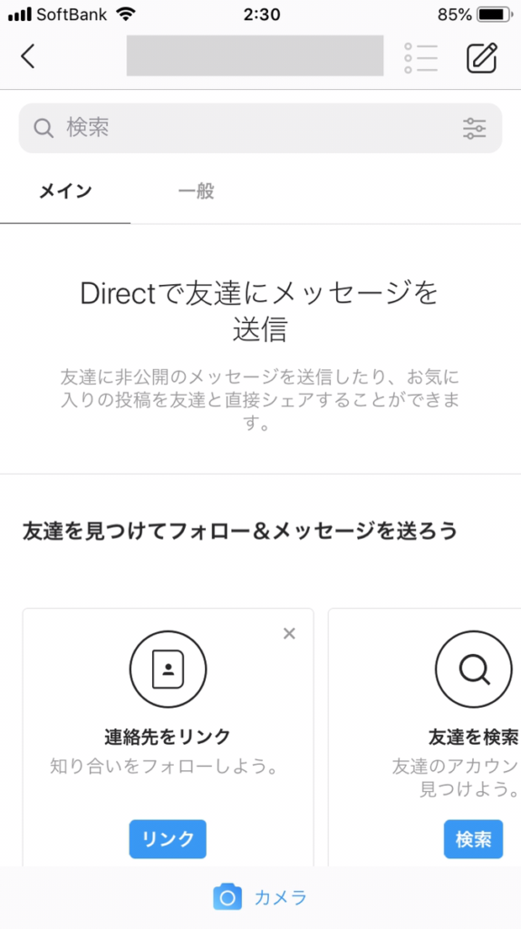 アカウント 種類 プロ インスタ 集客に必須！インスタグラム「プロアカウント（ビジネスプロフィール）」の使い方