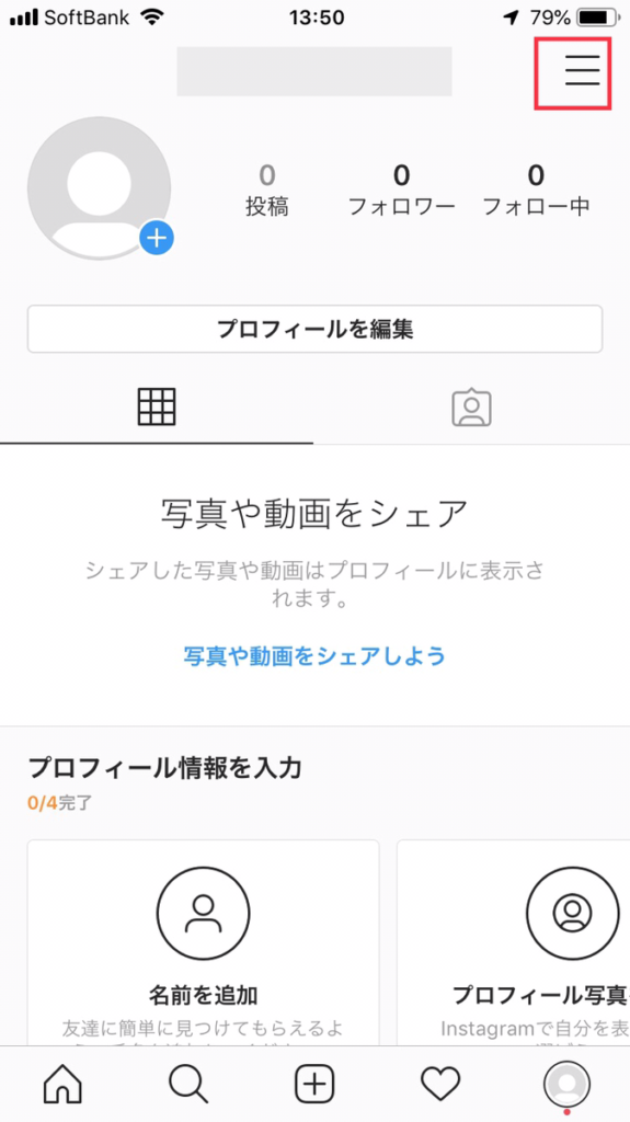 インスタ プロ アカウント 種類