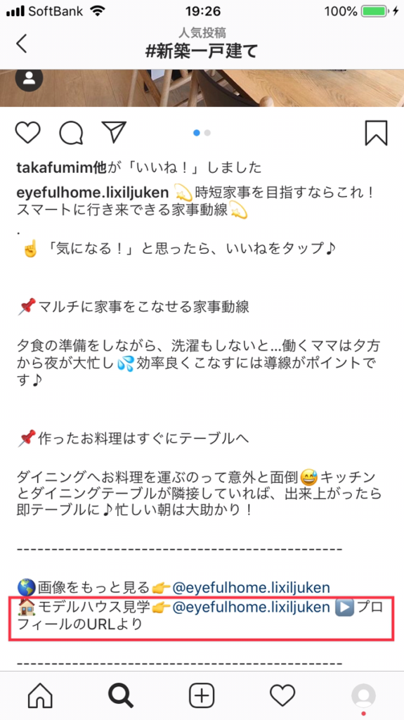 インスタ igtv 投稿 方法