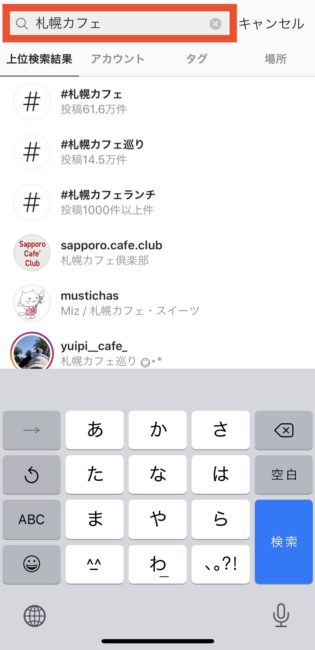 ハッシュ タグ 検索