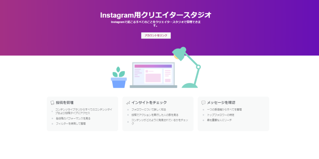 インスタ 今日 アクセス が ありま した 意味