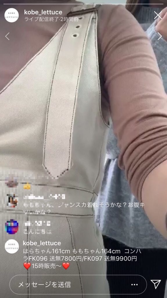 インスタライブ