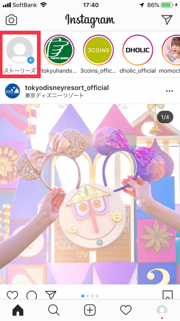 インスタグラム ライブ配信方法