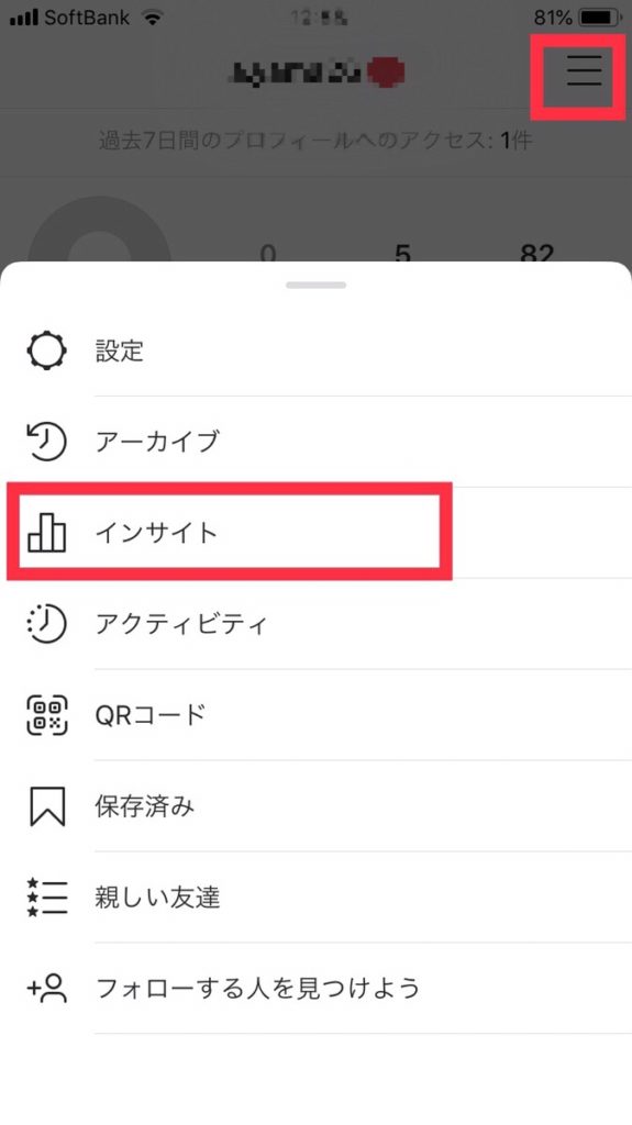 インスタグラム インサイト