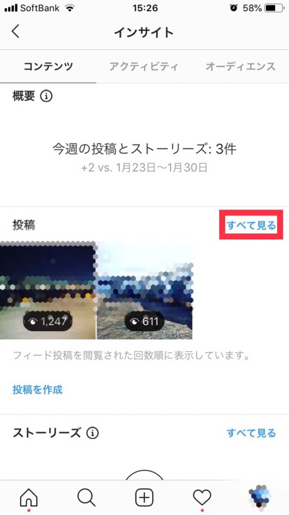 インスタグラム インサイト