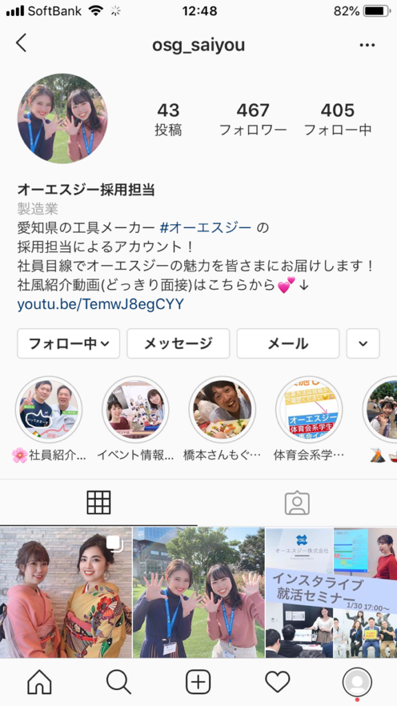 Instagram企業 採用