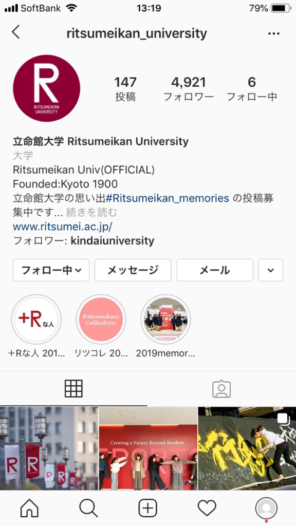 インスタグラム 大学アカウント