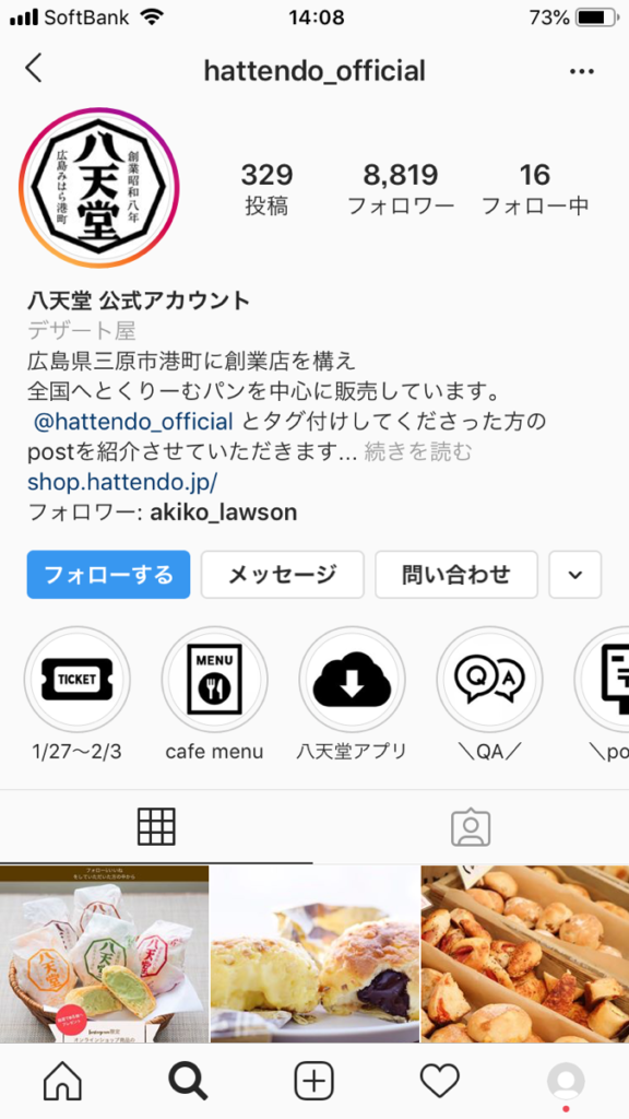 Instagram企業アカウント