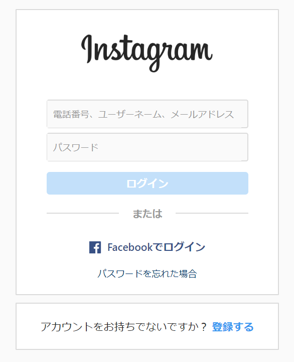 Instagramログイン