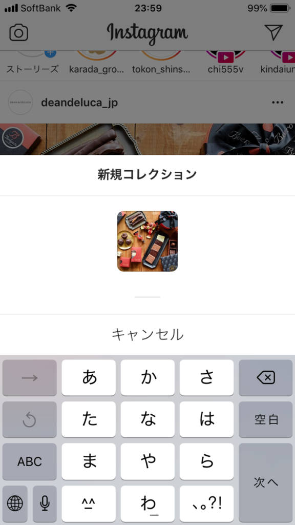 Instagram コレクション機能