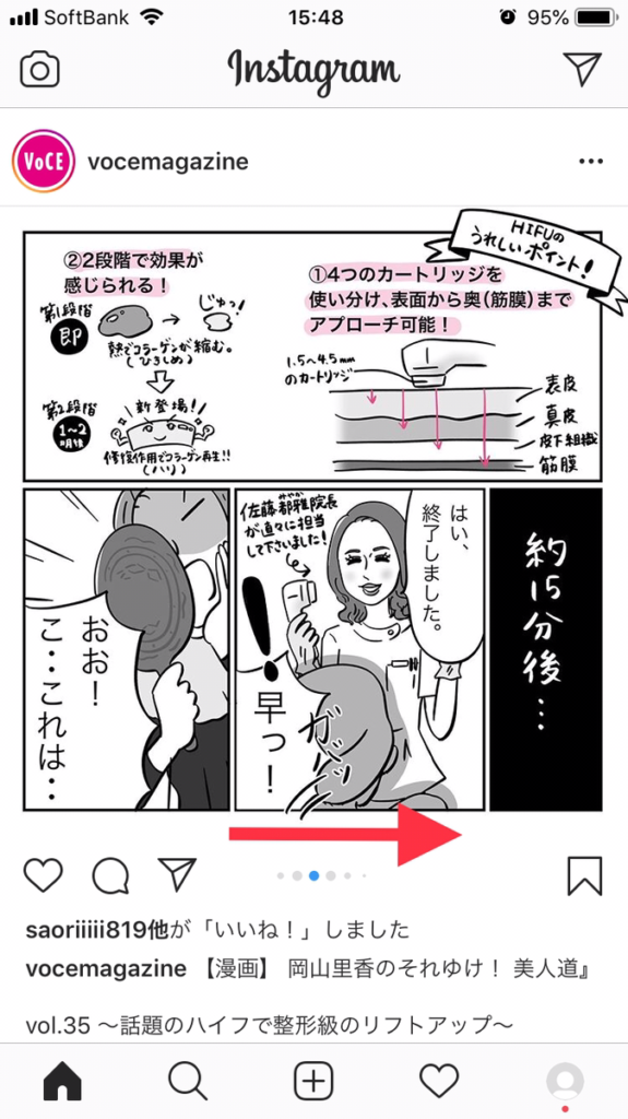 インスタ広告に漫画は有効 今注目のマンガ広告で成果を上げよう デジオデジコ デジデジ