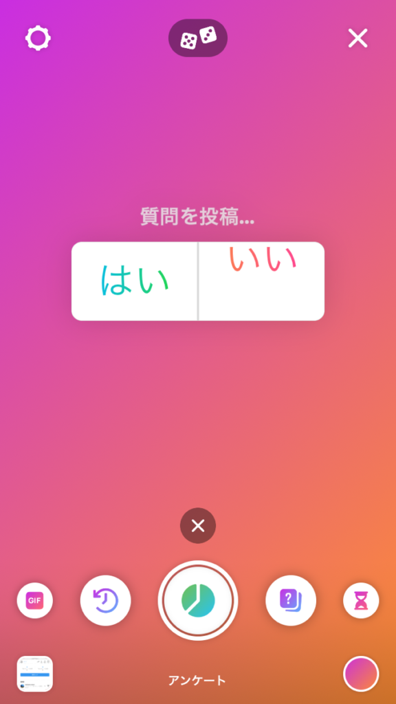 ストーリー 画像 インスタ 質問