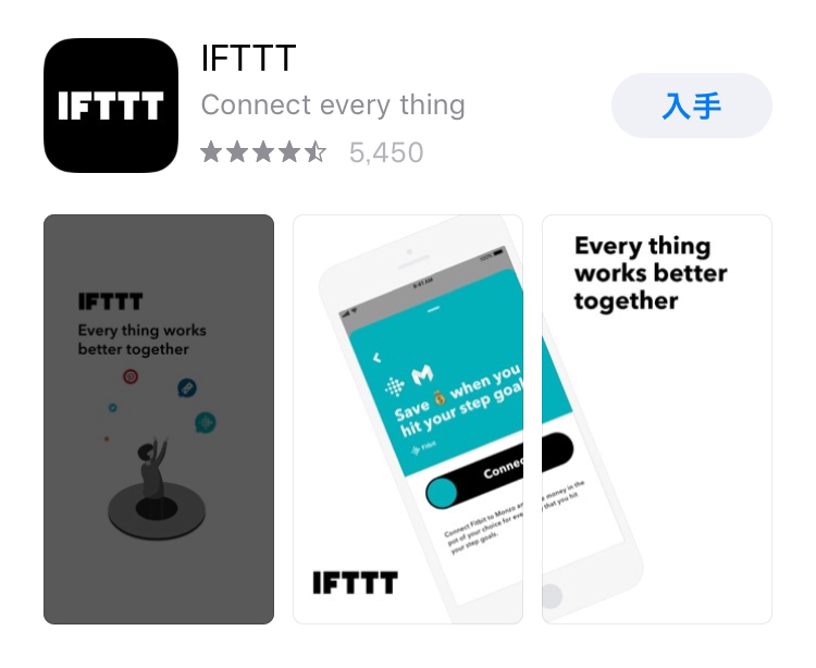 IFTTT