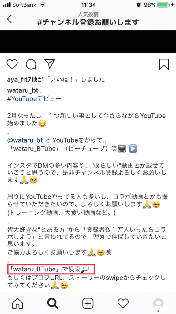 インスタとyoutubeをリンクさせてフォロワーを増やそう デジオデジコ デジデジ