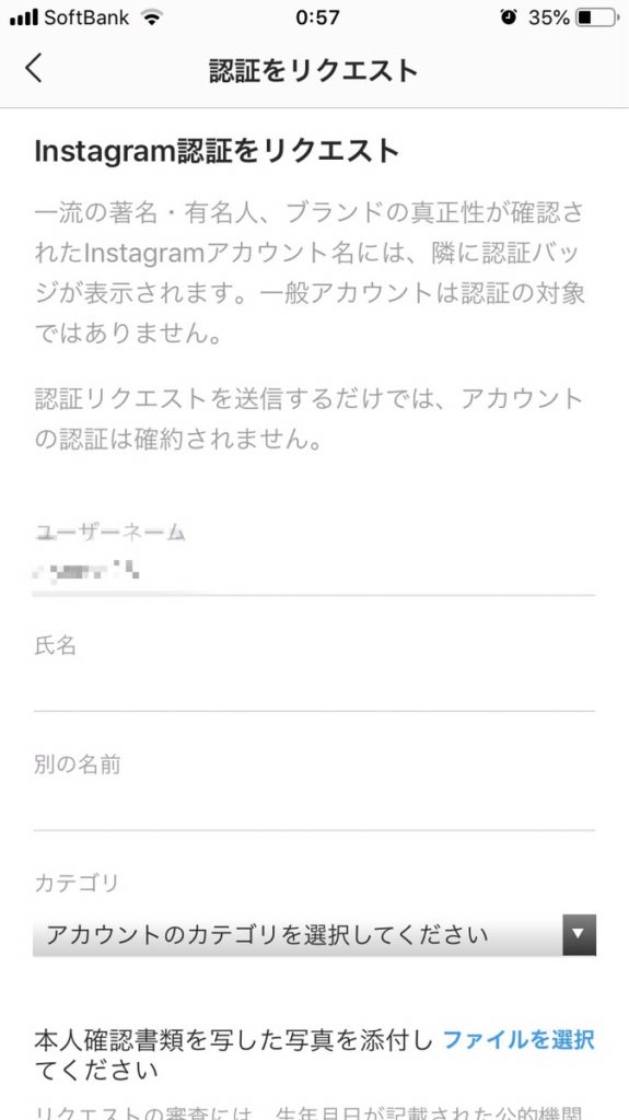 Instagram認証バッジ