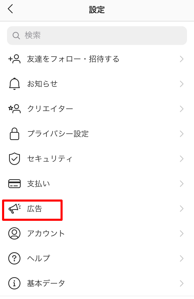 インスタ エロ 検索