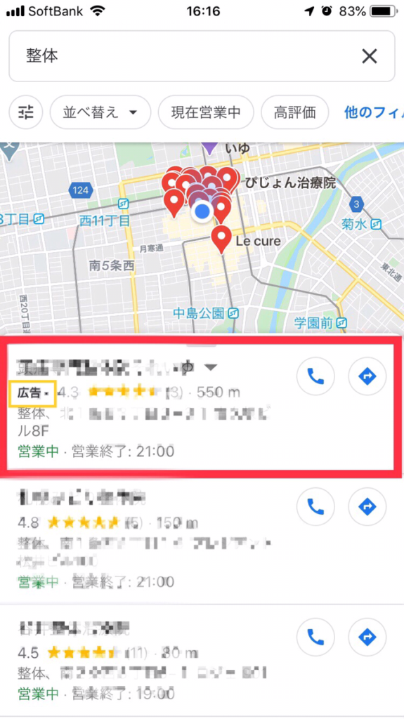 Googleマップ広告