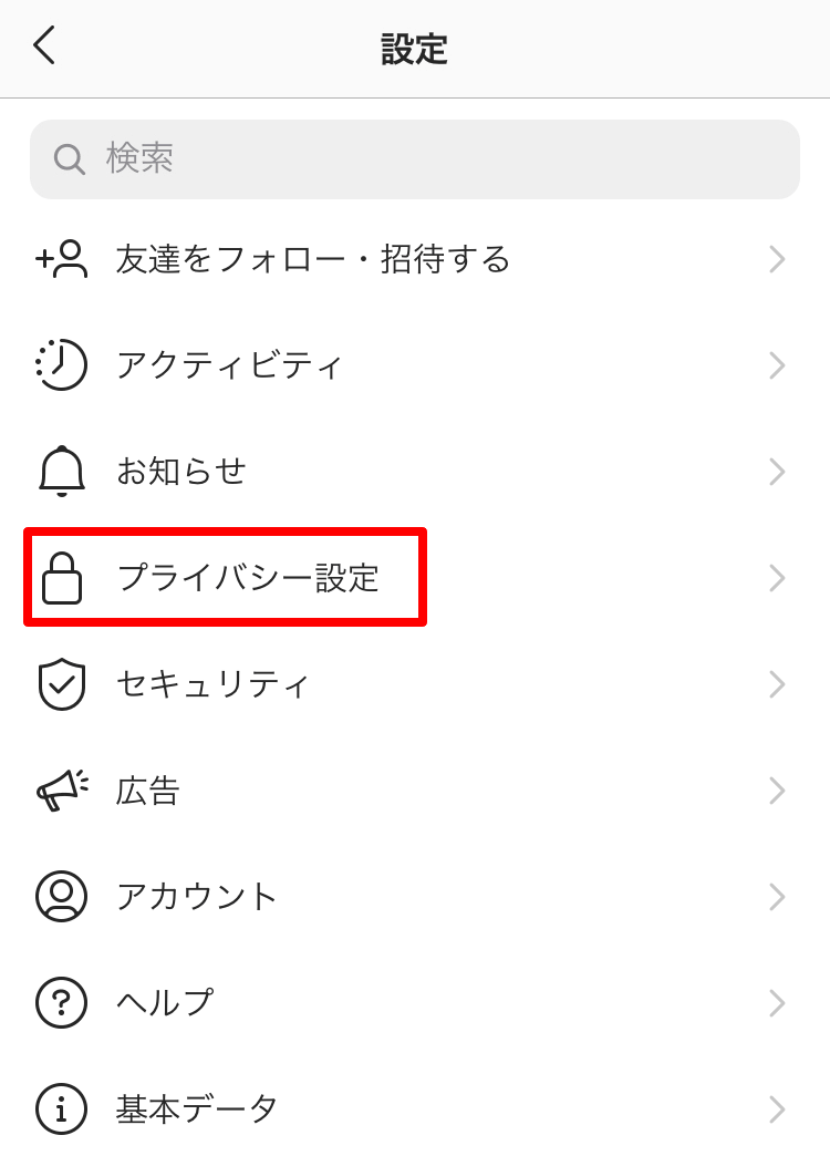 Instagramミュート機能 差別じゃない これは区別である 見たくない投稿は非表示に デジオデジコ デジデジ