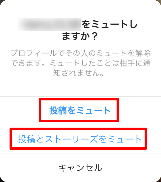 Instagramミュート機能 差別じゃない これは区別である 見たくない投稿は非表示に デジオデジコ デジデジ