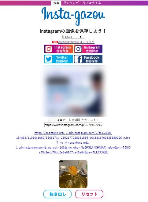 インスタ運営に役立つ インスタグラムの画像や動画 ストーリーの保存法 デジオデジコ デジデジ