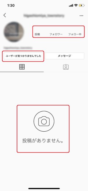 と る ブロック インスタ され