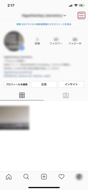 インスタグラムのブロック 投稿範囲 表示 非表示をマスターして快適なインスタライフを送ろう デジオデジコ デジデジ