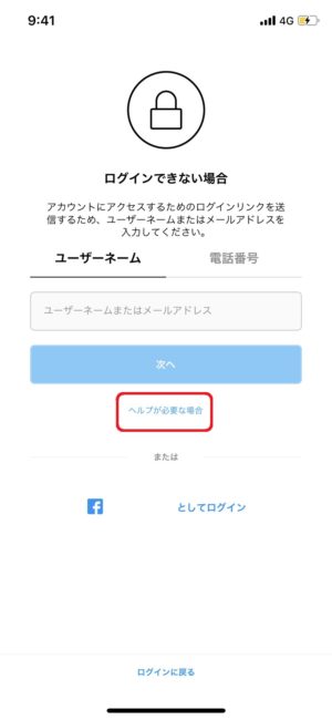 できません リフレッシュ で した instagram を フィード 【解決】Instagramで「フィードをリフレッシュできません」と表示された場合の設定方法