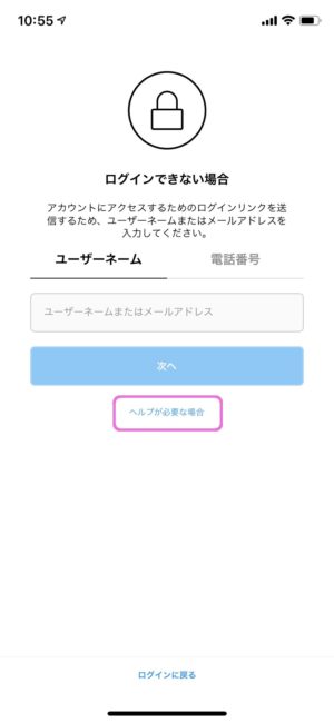 インスタ 不正 ログイン され た