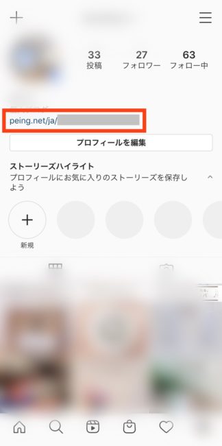 インスタ 質問 箱 url 貼れ ない