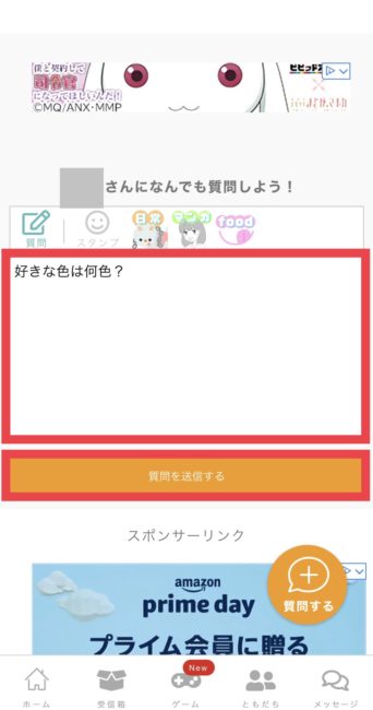 運営 一覧 質問 フレッシュ ボックス ボックスフレッシュの自動質問(bot)を来ないようにする方法！