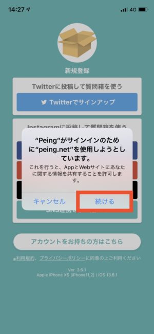 インスタグラムの質問箱とは 使い方や注意点を分かりやすく解説 デジオデジコ デジデジ インスタグラムの質問箱とは 使い方や注意点を分かりやすく解説 デジオデジコ デジデジ