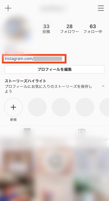 インスタグラムのアカウントurlを調べる方法とリンクの貼り方を解説 デジオデジコ デジデジ