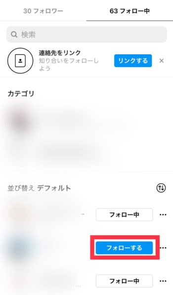 インスタ フォロー 消え た