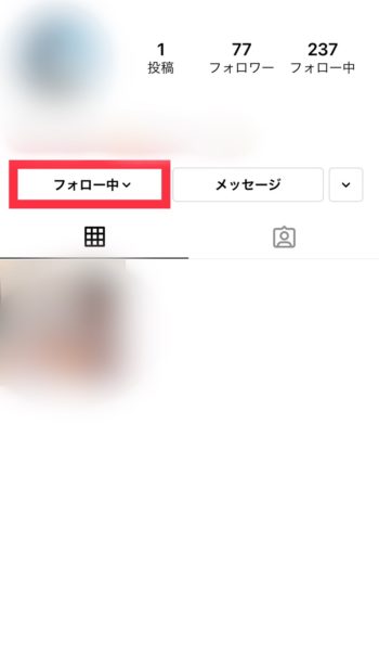 フォロー 外す と インスタ インスタのフォローの制限とは？ペナルティは存在する！