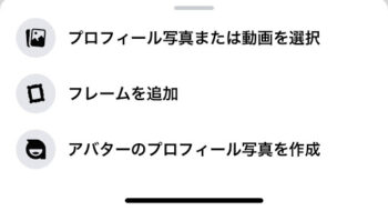 Facebookのプロフィール写真の役割と設定方法 カバー写真との違いは デジオデジコ デジデジ