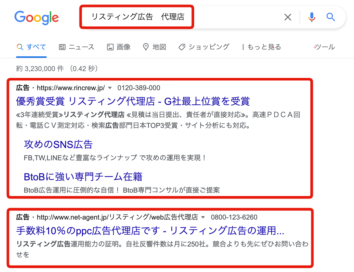 広告とは