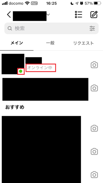 インスタ アクティビティ が ありま した