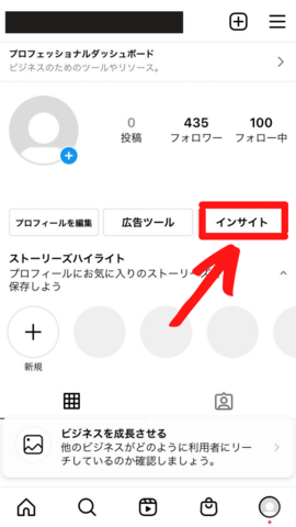 インスタ　フォロワー