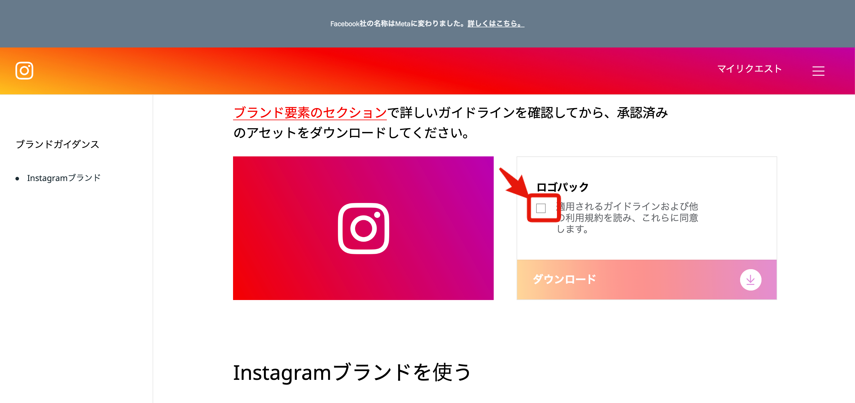 22年6月最新 インスタのロゴは使用できる 注意点も解説 デジオデジコ デジデジ