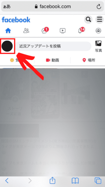 Facebookのプロフィール画面からURLを確認する方法を解説