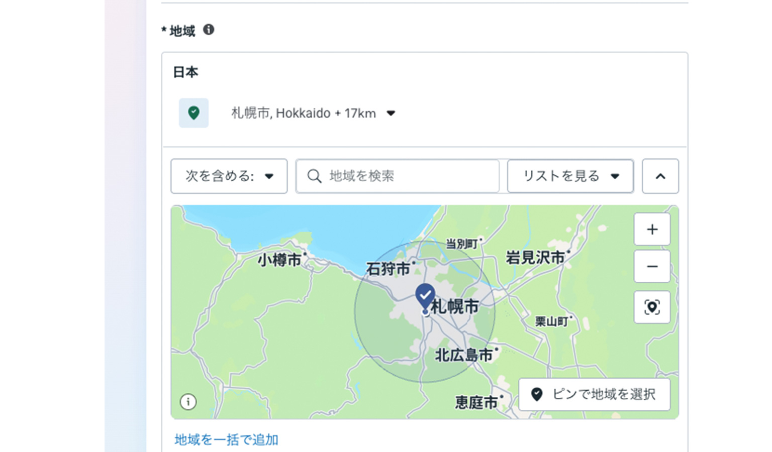 Meta広告マネージャの地域ターゲティング設定画面。札幌市を中心に半径約17kmの範囲を地図上で指定している例