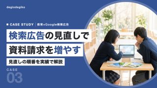 図書館の学習ラウンジで、制服姿の高校生2人が、学校のパンフレットを広げて、ノートパソコンを一緒にのぞいている後ろ姿