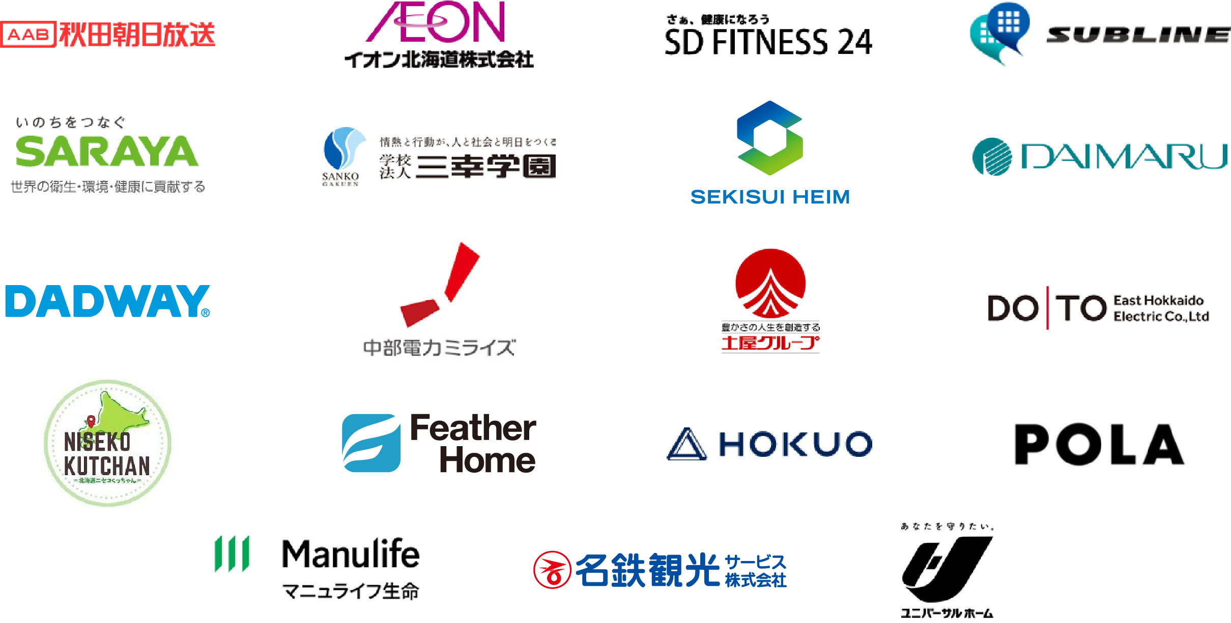 代理店・メーカー様のロゴ