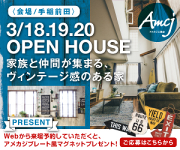 株式会社ジョンソンホームズ