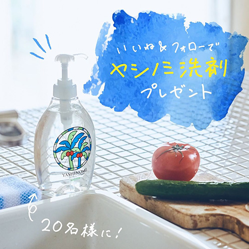 サラヤ株式会社