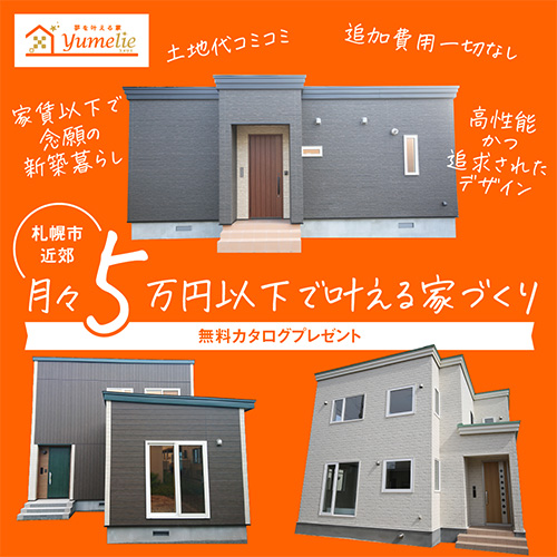 さとうホーム<br>佐藤建設工業株式会社