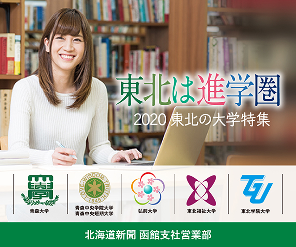 北海道新聞社